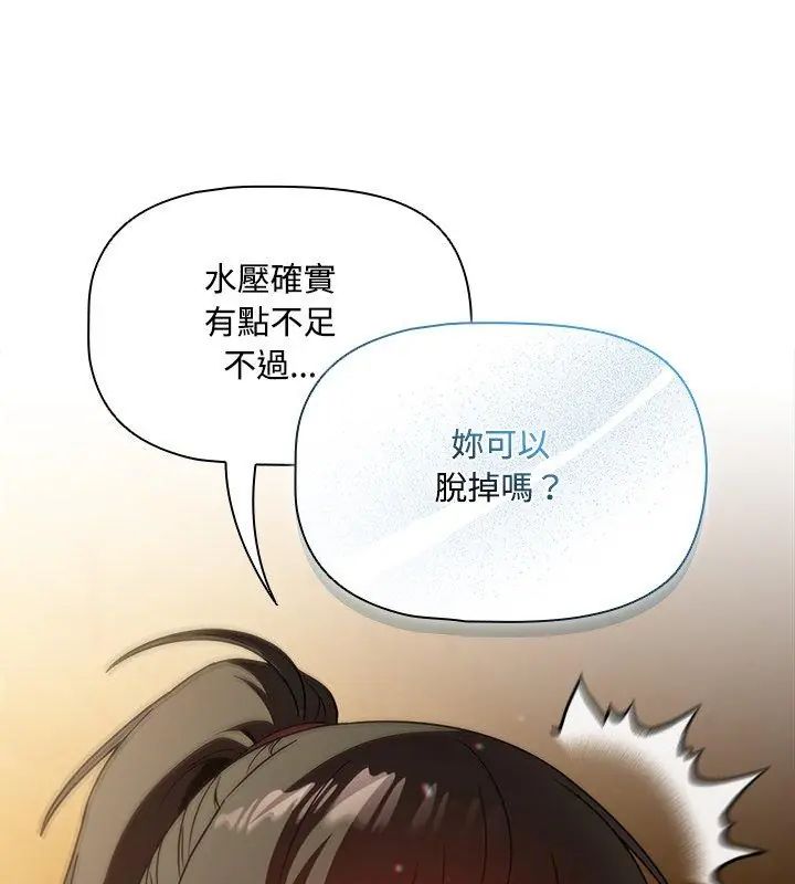 客製化诱惑 - 第5话 - page 180