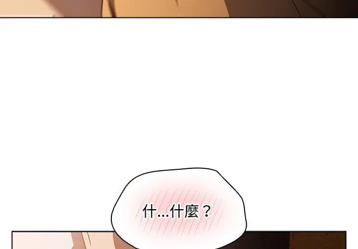客製化诱惑 - 第5话 - page 182