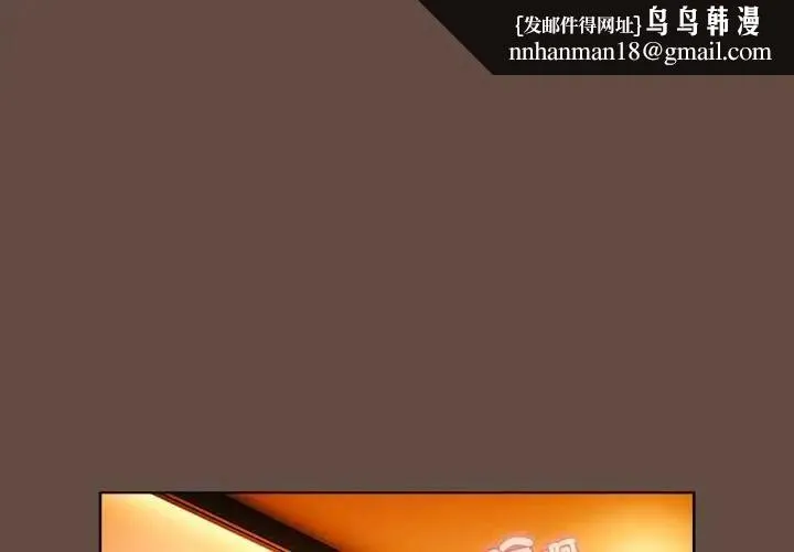 客製化诱惑 - 第12話 - page 1