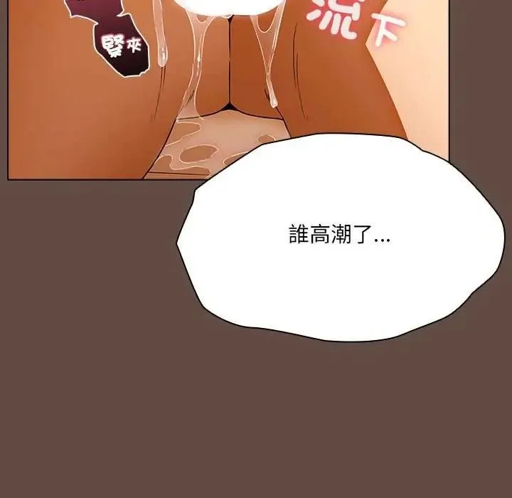 客製化诱惑 - 第12話 - page 14
