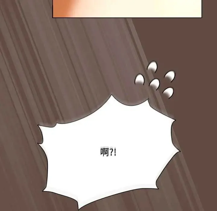 客製化诱惑 - 第12話 - page 18