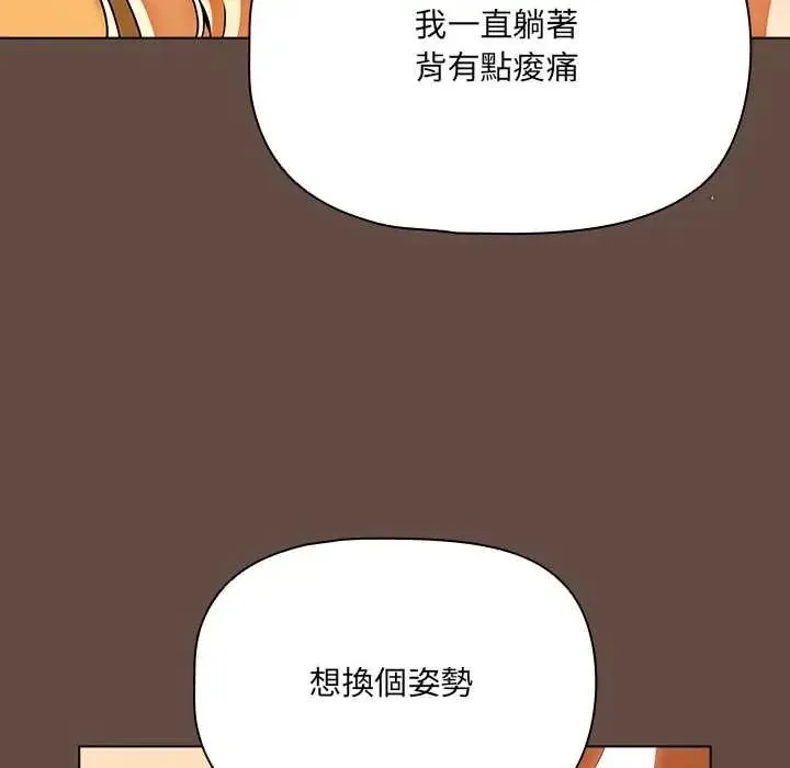 客製化诱惑 - 第12話 - page 24