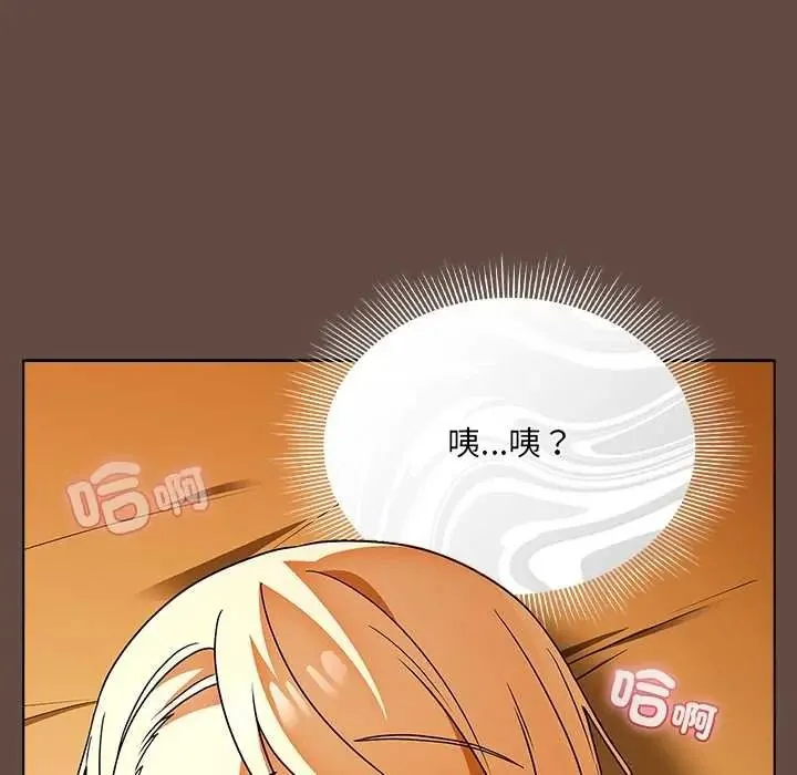 客製化诱惑 - 第12話 - page 39