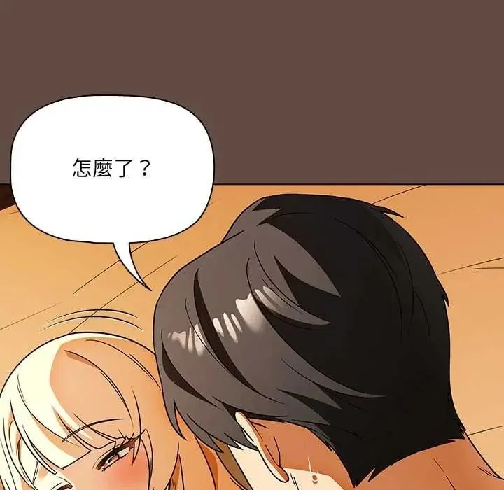 客製化诱惑 - 第12話 - page 41