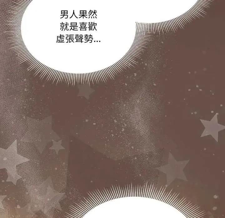 客製化诱惑 - 第12話 - page 48