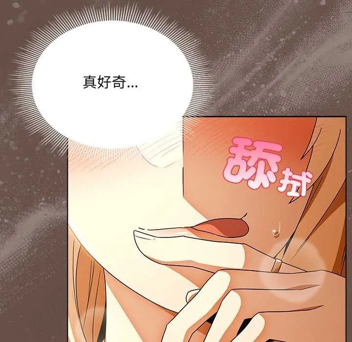 客製化诱惑 - 第12話 - page 52