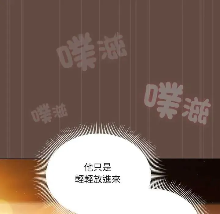 客製化诱惑 - 第12話 - page 62