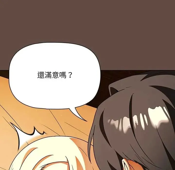 客製化诱惑 - 第12話 - page 70