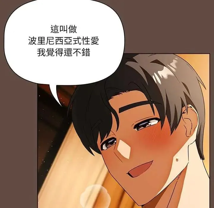 客製化诱惑 - 第12話 - page 73