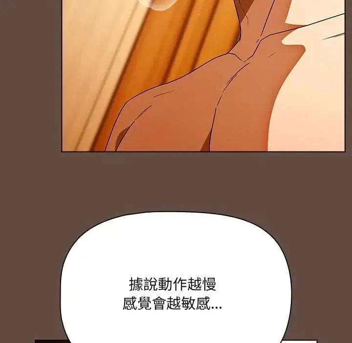 客製化诱惑 - 第12話 - page 74