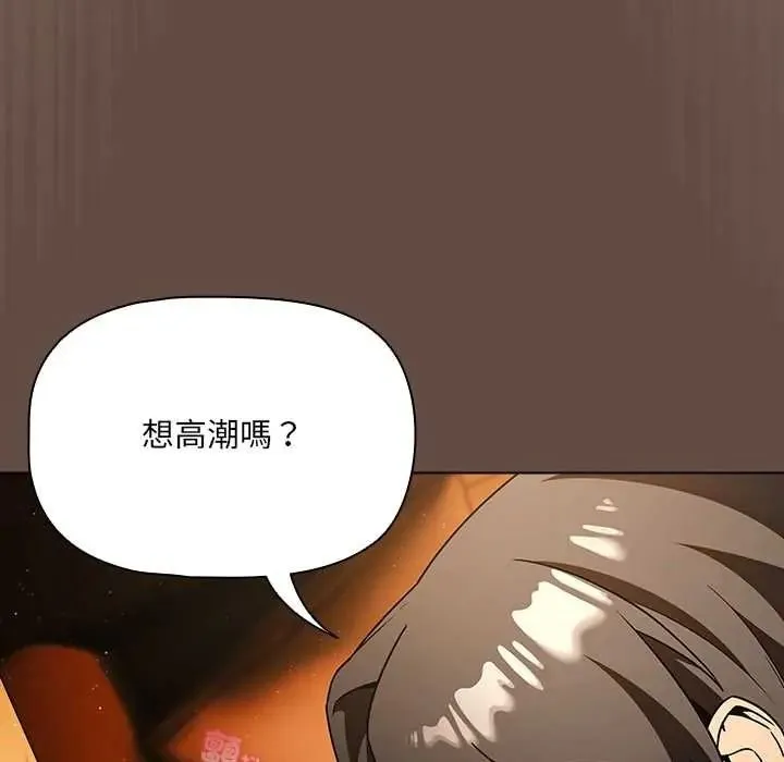 客製化诱惑 - 第12話 - page 78