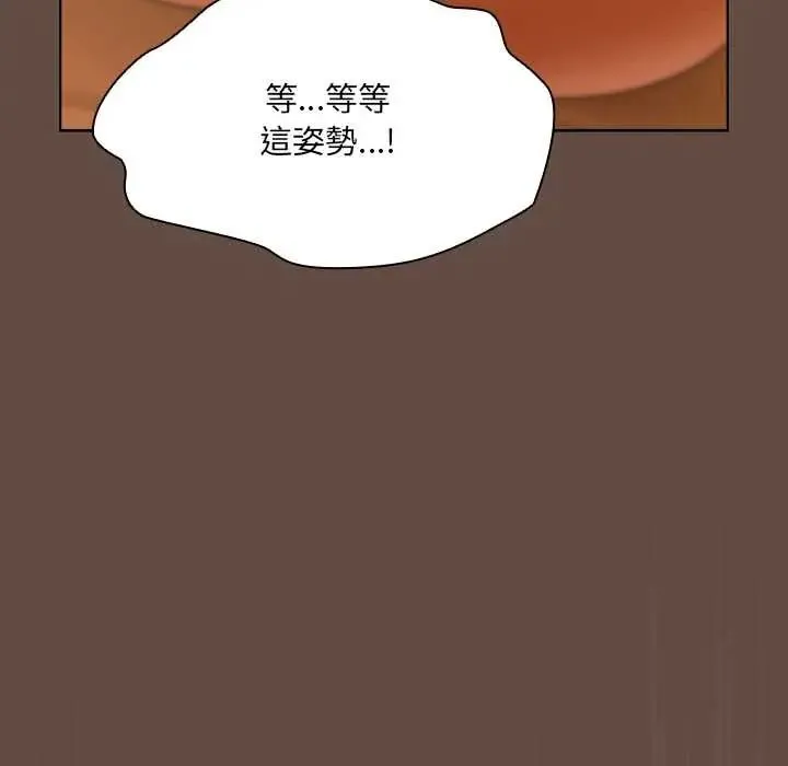 客製化诱惑 - 第12話 - page 101