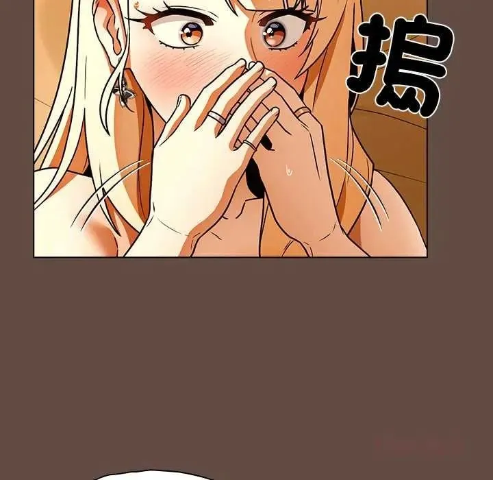 客製化诱惑 - 第12話 - page 132