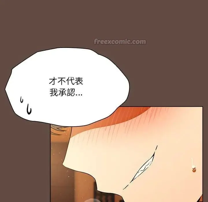 客製化诱惑 - 第12話 - page 135