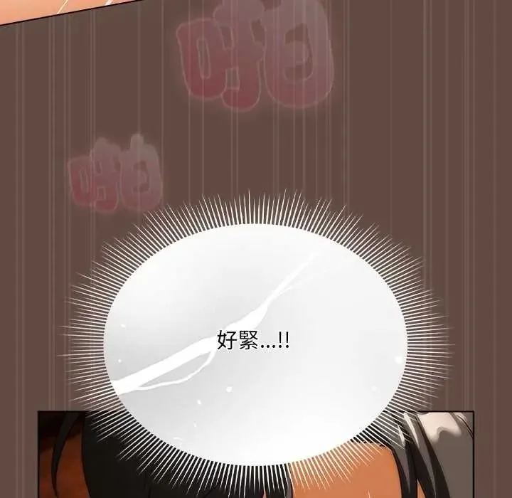 客製化诱惑 - 第12話 - page 147