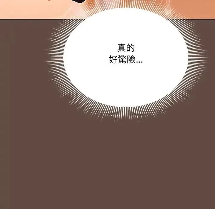 客製化诱惑 - 第12話 - page 167