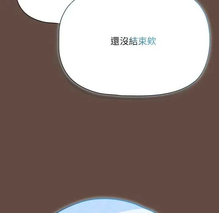 客製化诱惑 - 第12話 - page 170