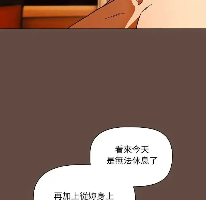 客製化诱惑 - 第12話 - page 173