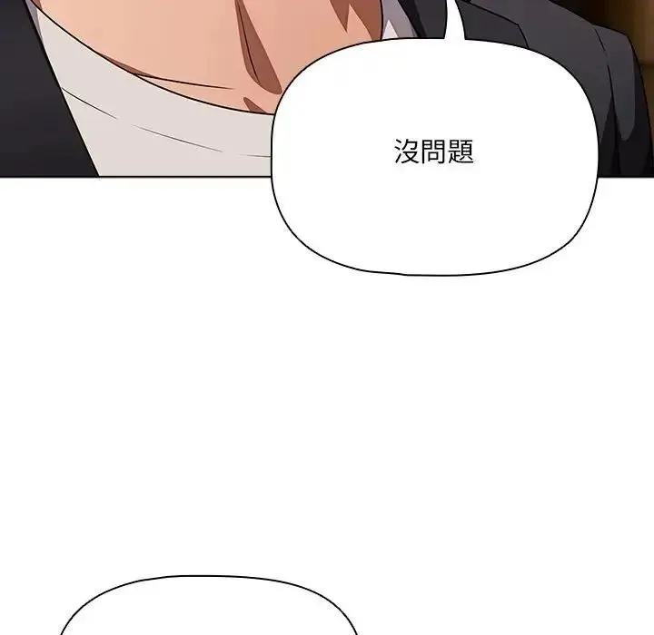 客製化诱惑 - 第14話 - page 9