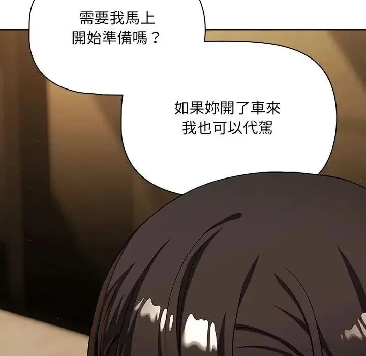 客製化诱惑 - 第14話 - page 10