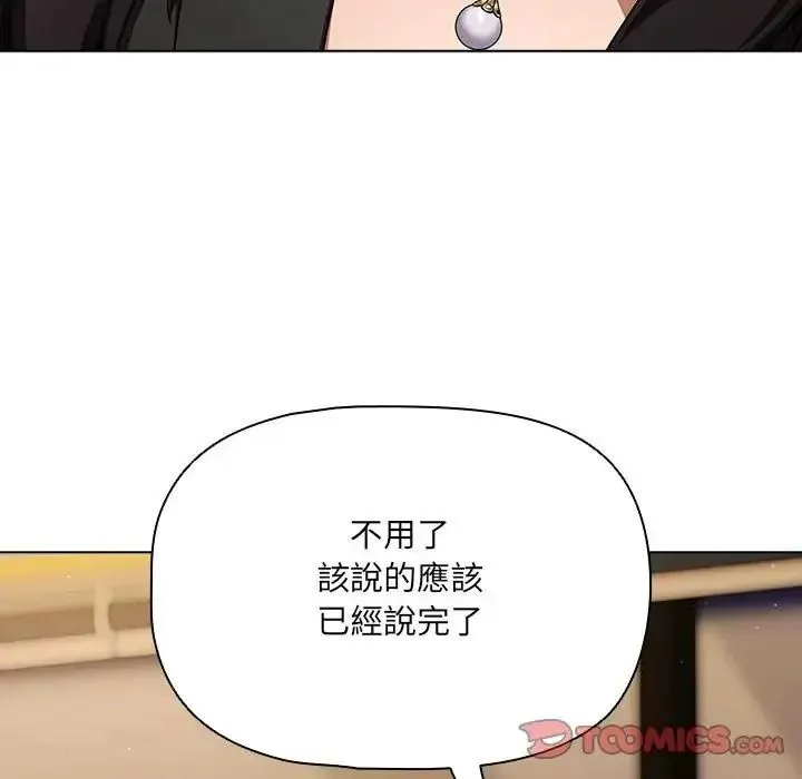 客製化诱惑 - 第14話 - page 12