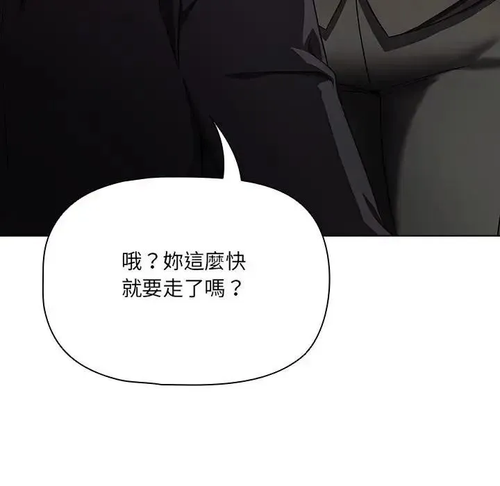 客製化诱惑 - 第14話 - page 14