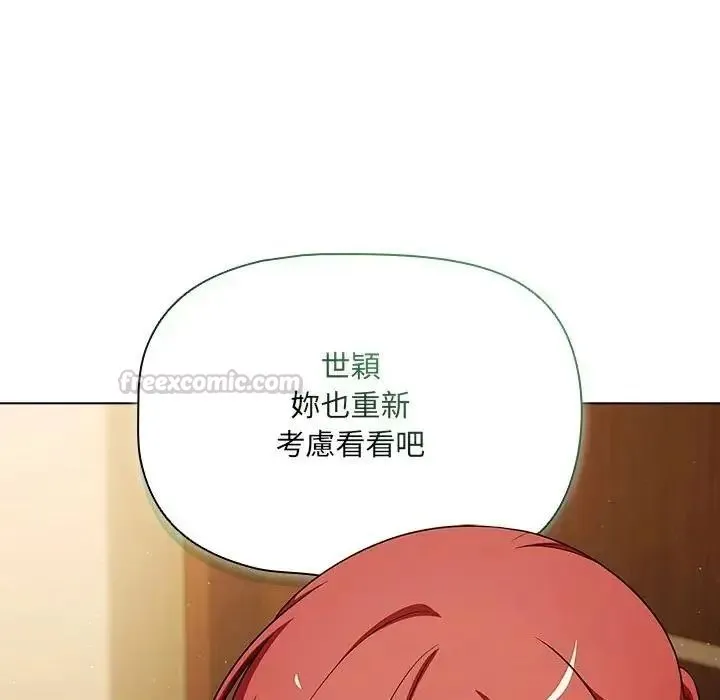 客製化诱惑 - 第14話 - page 15