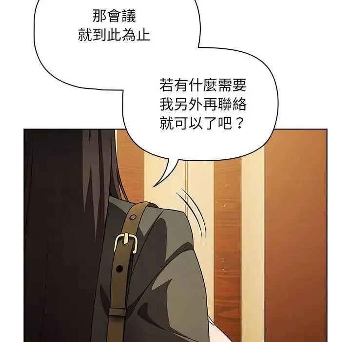 客製化诱惑 - 第14話 - page 18