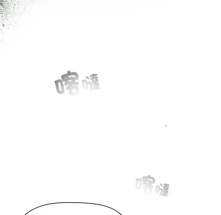 客製化诱惑 - 第14話 - page 25