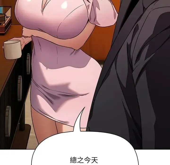 客製化诱惑 - 第14話 - page 37