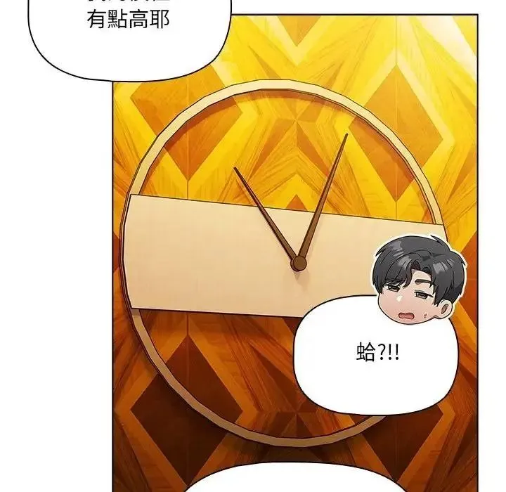 客製化诱惑 - 第14話 - page 39