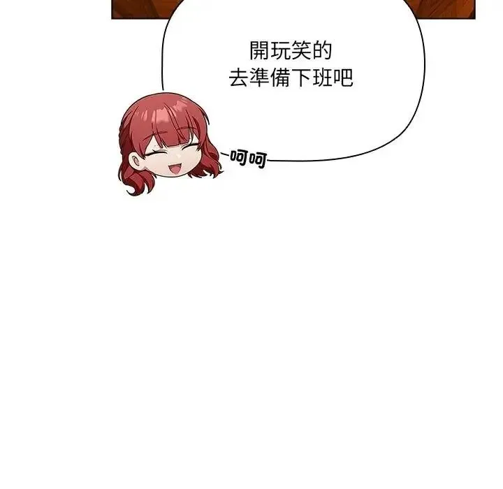 客製化诱惑 - 第14話 - page 40
