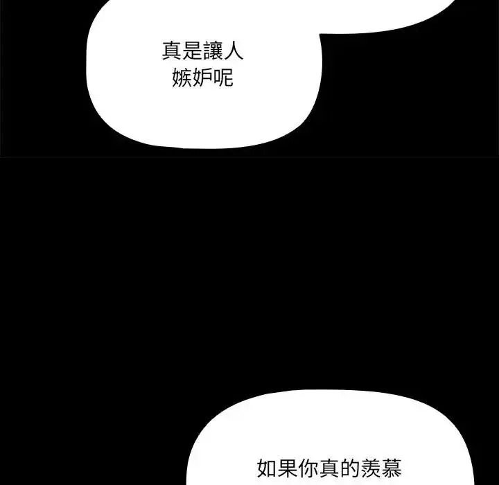 客製化诱惑 - 第14話 - page 54