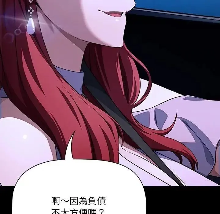 客製化诱惑 - 第14話 - page 56