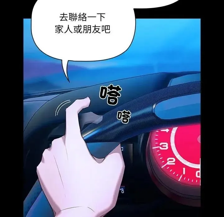 客製化诱惑 - 第14話 - page 58