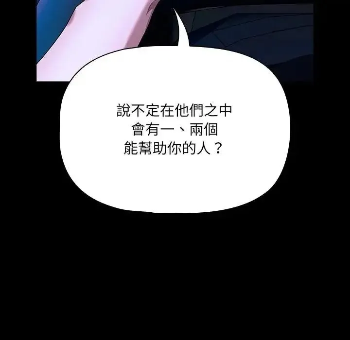 客製化诱惑 - 第14話 - page 59