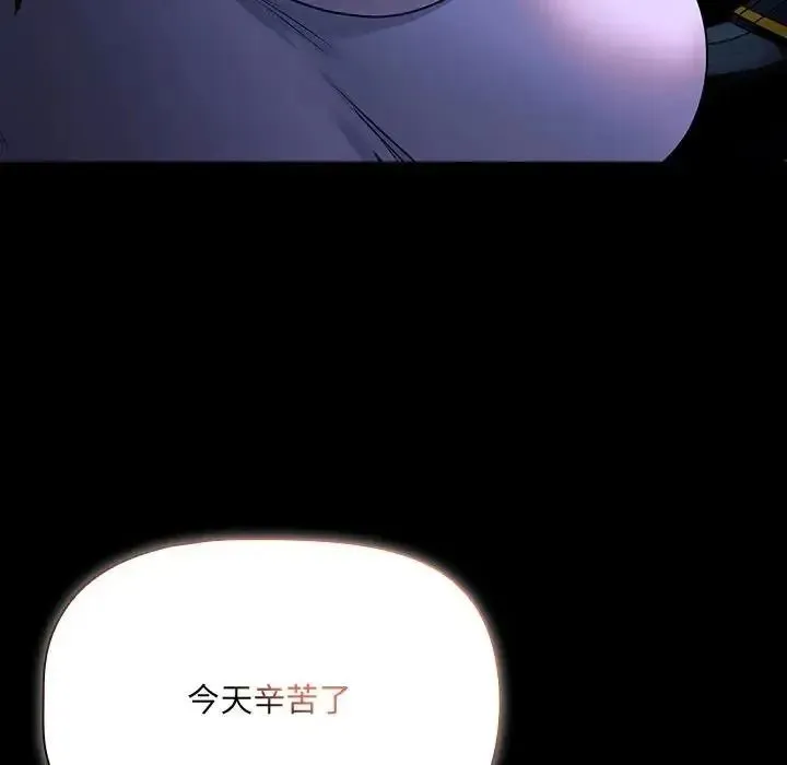 客製化诱惑 - 第14話 - page 89
