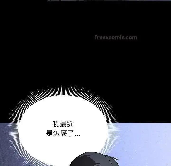 客製化诱惑 - 第14話 - page 105