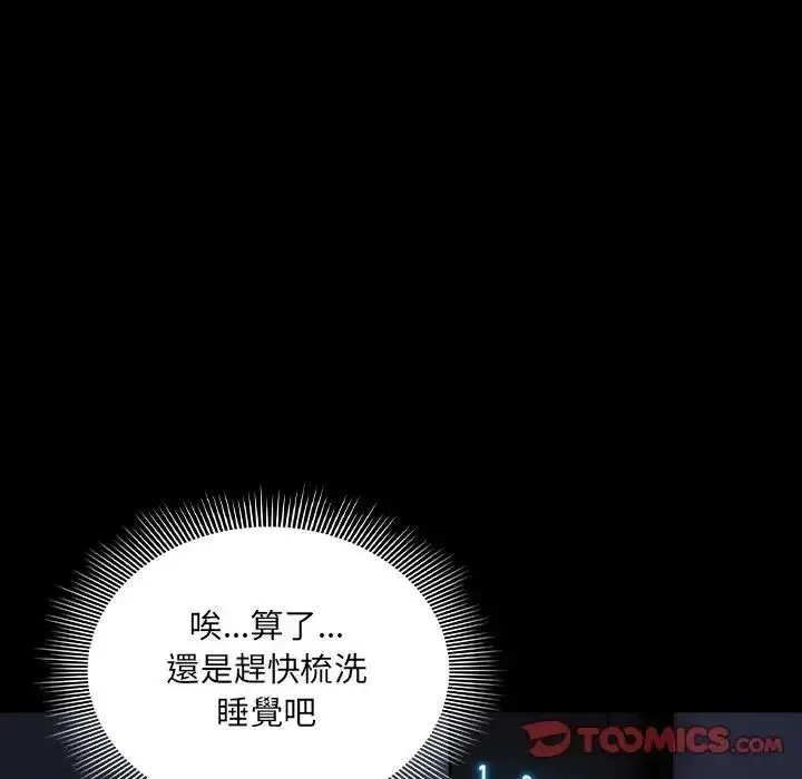 客製化诱惑 - 第14話 - page 116