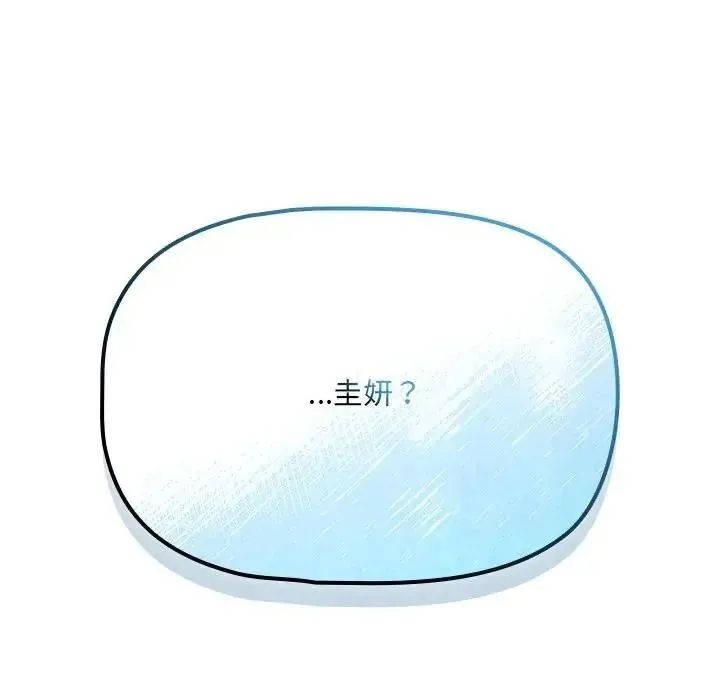 客製化诱惑 - 第14話 - page 129
