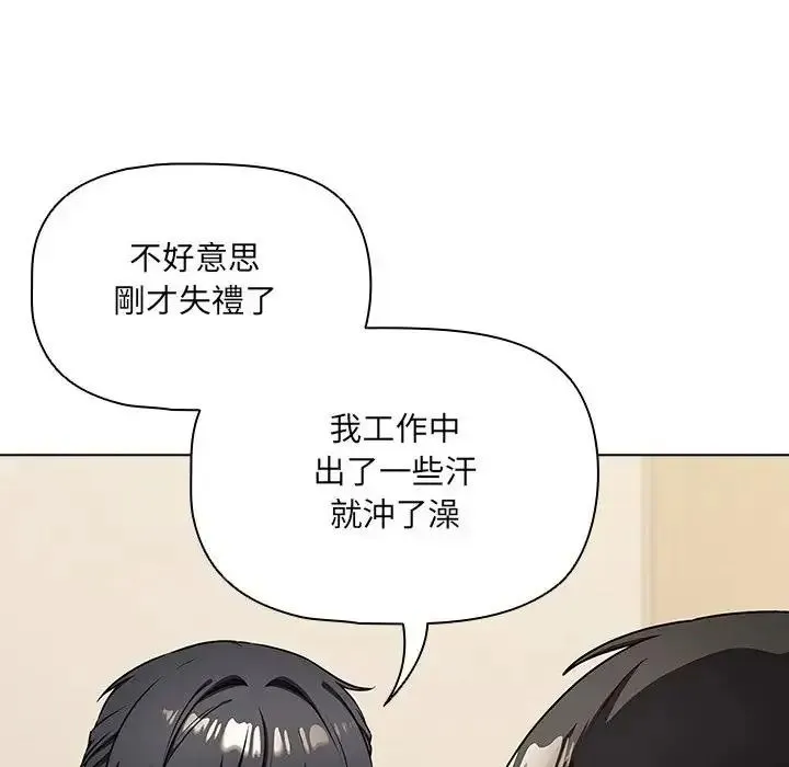 客製化诱惑 - 第14話 - page 134
