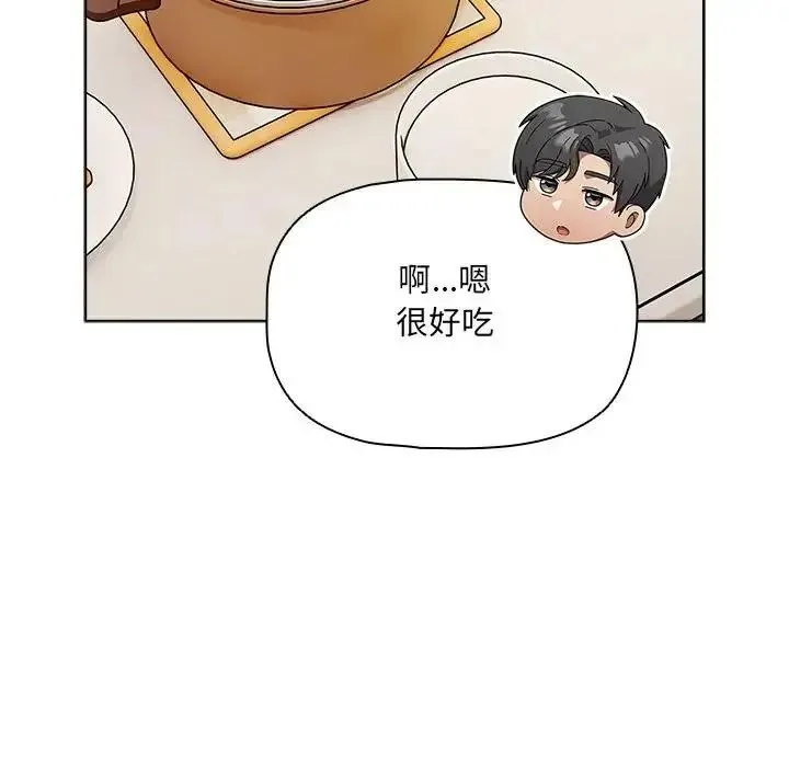 客製化诱惑 - 第14話 - page 138