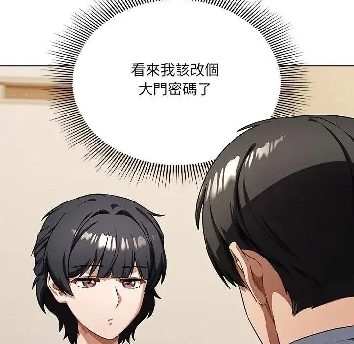 客製化诱惑 - 第14話 - page 142