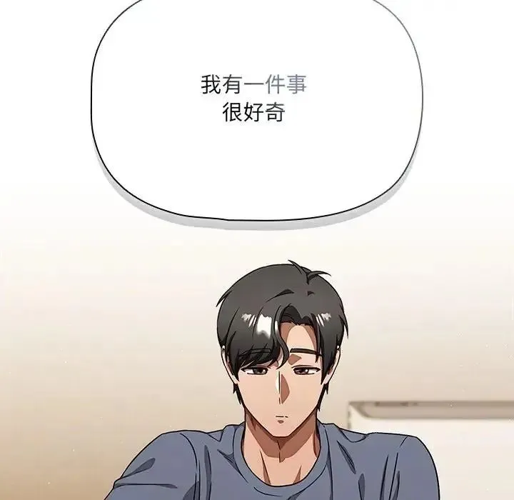 客製化诱惑 - 第14話 - page 146