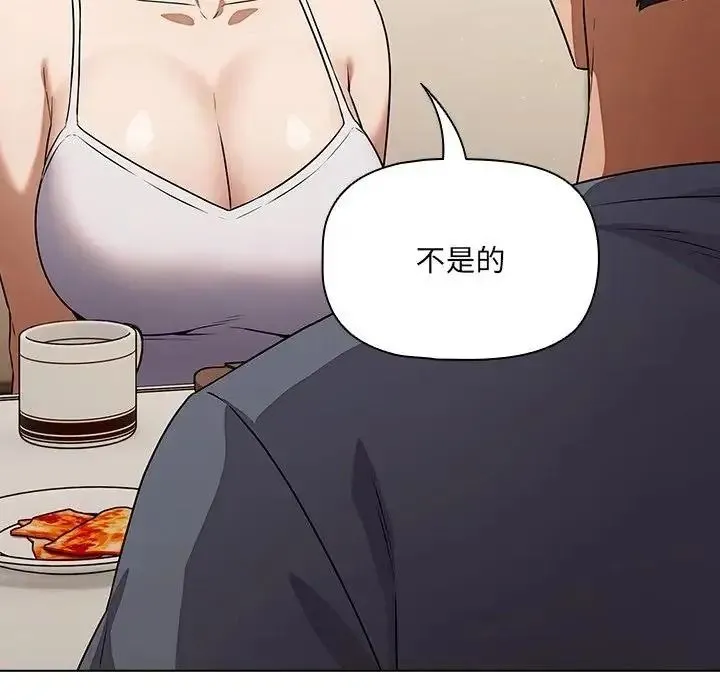 客製化诱惑 - 第14話 - page 160