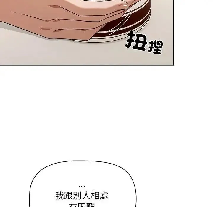 客製化诱惑 - 第14話 - page 167