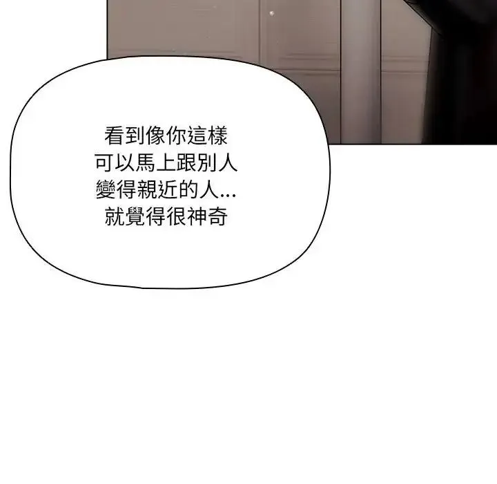 客製化诱惑 - 第14話 - page 169
