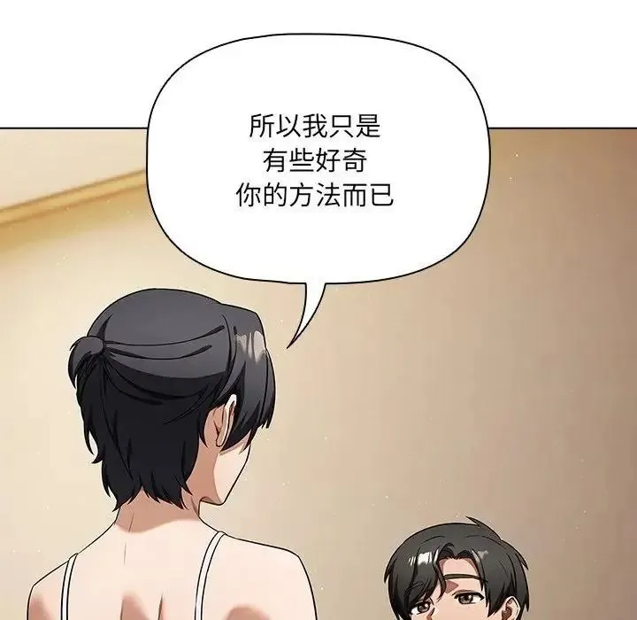客製化诱惑 - 第14話 - page 170