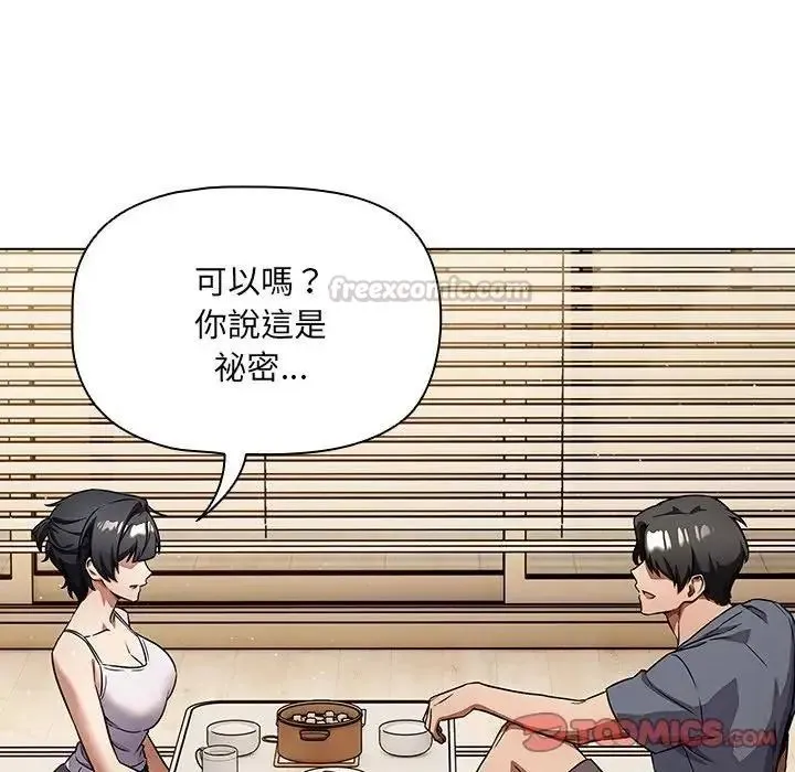 客製化诱惑 - 第14話 - page 180