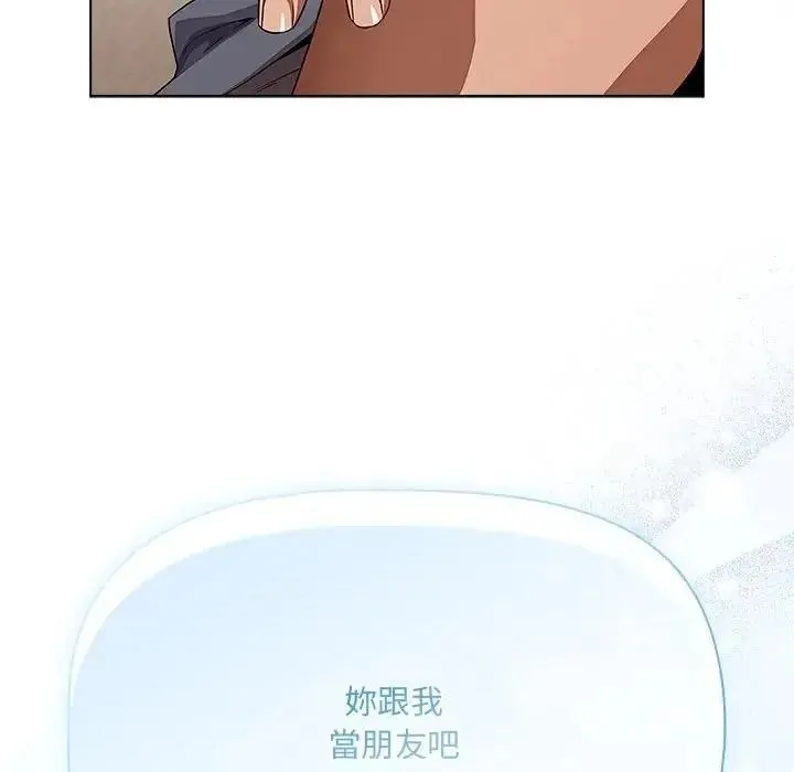 客製化诱惑 - 第14話 - page 184